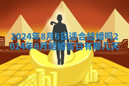 2026年公历3月装潢吉日老黄历_黄历装修查询