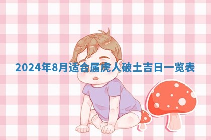 2026年公历3月装潢吉日老黄历_黄历装修查询