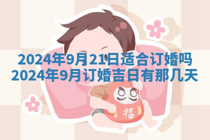2025年12月24日打麻将各时辰财神吉位查询