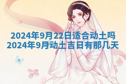 2026年公历3月适合开业的日子