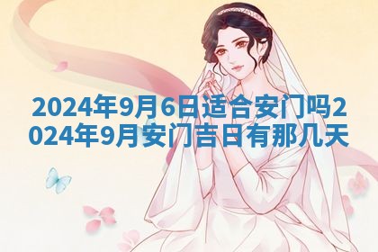 2026年公历3月适合开业的日子