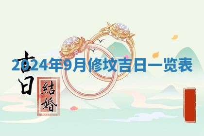 2026年公历3月适合开业的日子