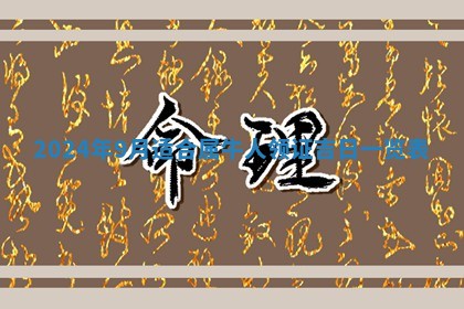 2025年12月20日财神在哪个方位