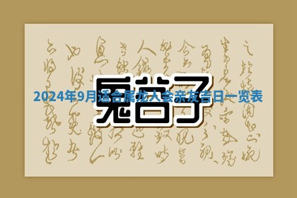 2025年12月20日财神在哪个方位