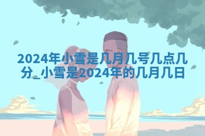 今日万年历2025年6月23日动土吉日,动土好日子查询