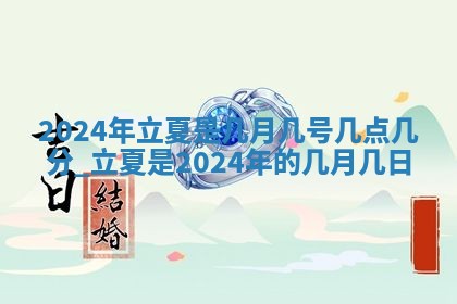 今日万年历2025年6月23日动土吉日,动土好日子查询