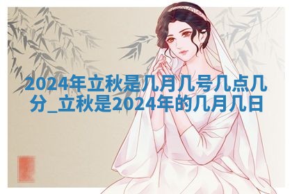 今日万年历2025年6月23日动土吉日,动土好日子查询