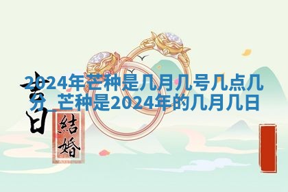今日万年历2025年6月23日动土吉日,动土好日子查询