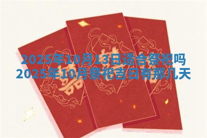 2025年12月15日打麻将打麻将在哪个吉位