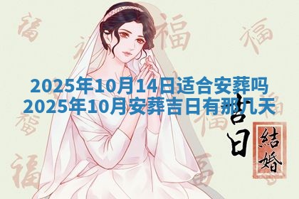 今日万年历2025年6月23日动土吉日,动土好日子查询