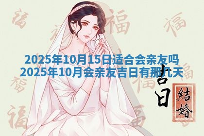 今日万年历2025年6月23日动土吉日,动土好日子查询