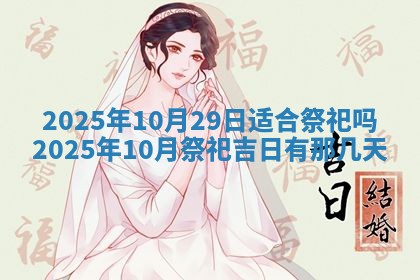 2025年12月15日打麻将打麻将在哪个吉位
