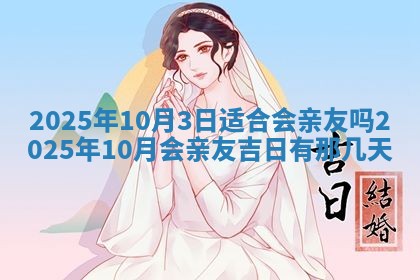2025年12月21日打麻将在哪个方向详解