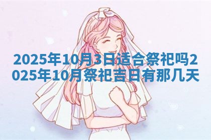 12月17日打麻将财神吉位查询