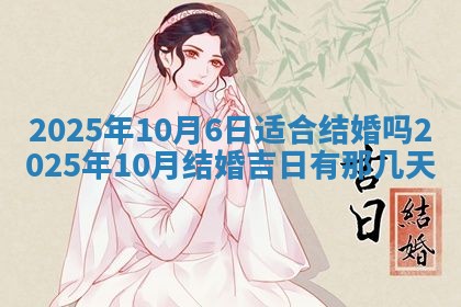 2025年12月15日打麻将打麻将在哪个吉位