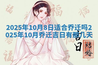2025年12月15日打麻将打麻将在哪个吉位