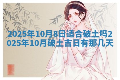 2025年12月15日打麻将打麻将在哪个吉位