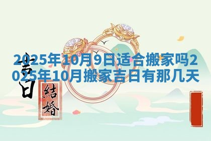 2025年12月15日打麻将打麻将在哪个吉位