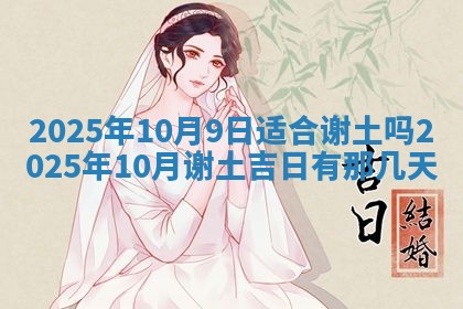 2025年12月18日打牌财神方向
