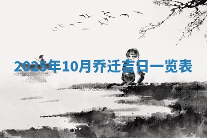 2026年01月23日出生的邓姓男孩子取名指南：吉祥好听的名字推荐