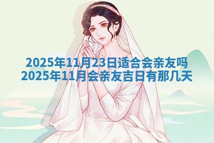 2025年12月21日打麻将在哪个方向详解