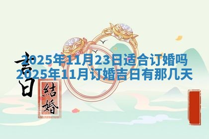 2025年12月18日打牌财神方向