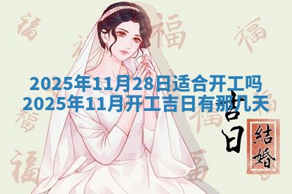 2025年12月15日打麻将打麻将在哪个吉位