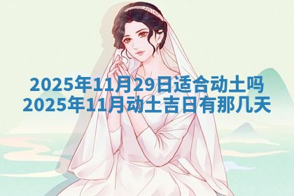 2025年12月18日打牌财神方向