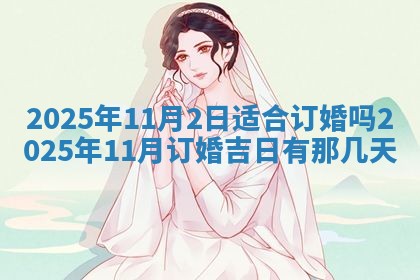 2025年12月21日打麻将在哪个方向详解