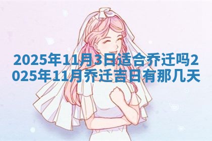 2026年公历3月门户安装黄历择吉