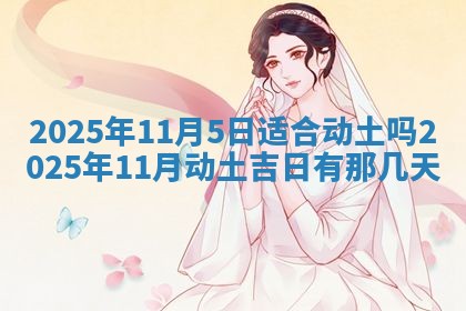 2025年12月15日打麻将打麻将在哪个吉位