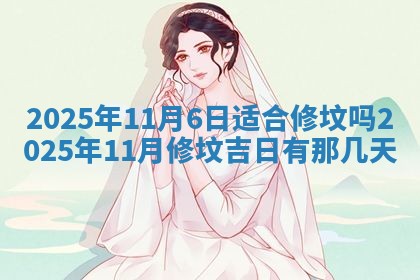 2025年12月15日打麻将打麻将在哪个吉位