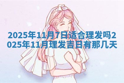 2025年12月15日打麻将打麻将在哪个吉位