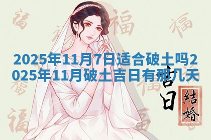 2025年12月15日打麻将打麻将在哪个吉位