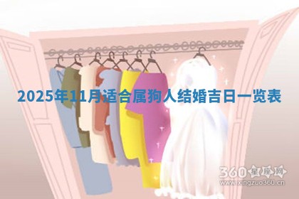 今日万年历2025年6月23日动土吉日,动土好日子查询