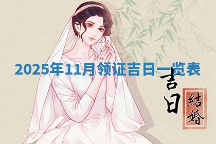 2025年12月16日财神朝向查询