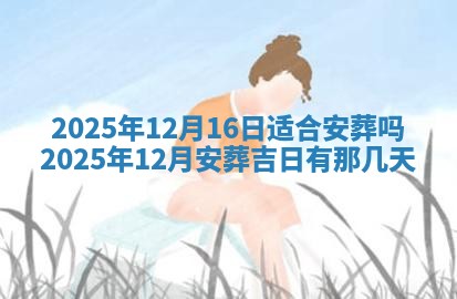 2026年公历3月开工建设择吉
