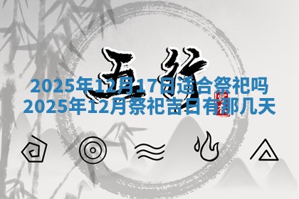 2026年公历3月开工建设择吉