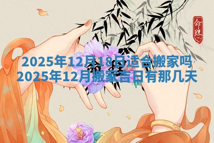 2026年01月23日出生的邓姓男孩子取名指南：吉祥好听的名字推荐