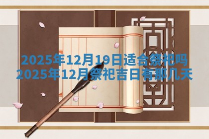 2026年公历3月开工建设择吉