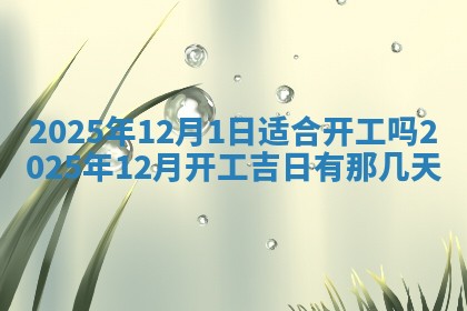 2025年12月16日财神朝向查询