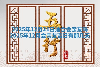 2025年12月16日财神朝向查询