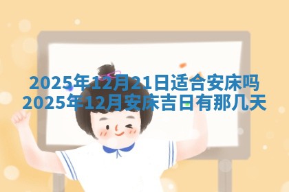 2025年12月16日财神朝向查询
