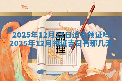 2026年公历3月开工建设择吉