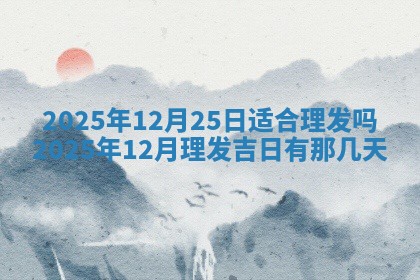 2026年公历3月开工建设择吉