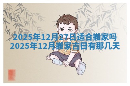2026年01月23日出生的邓姓男孩子取名指南：吉祥好听的名字推荐