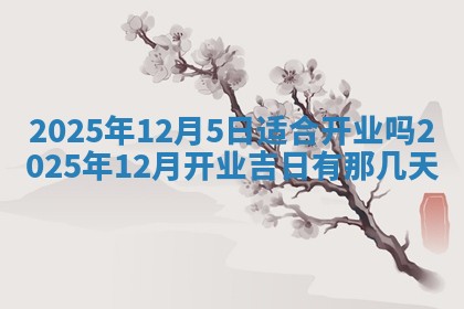 2026年01月23日出生的邓姓男孩子取名指南：吉祥好听的名字推荐