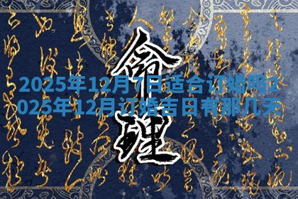 2026年公历3月开工建设择吉