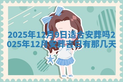 2026年01月23日出生的邓姓男孩子取名指南：吉祥好听的名字推荐