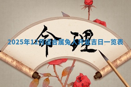 2026年公历3月开工建设择吉